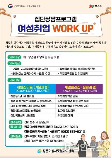 유관기관 연계 ‘찾아가는 집단상담’