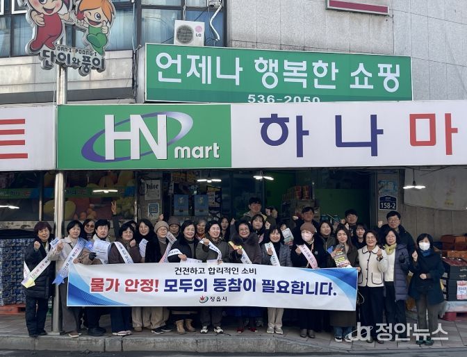 정읍시, 민·관 합동 물가 잡기 총력