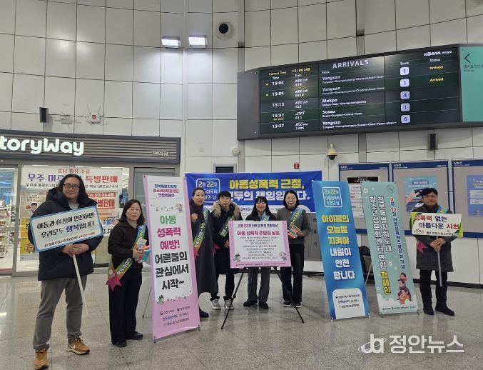 정읍시청소년성문화센터, 예방 캠페인