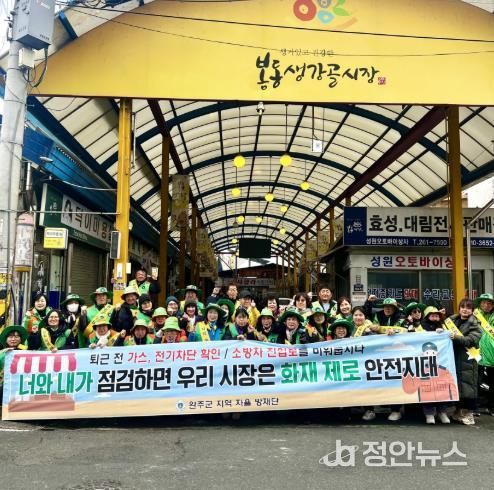 지역자율방재단안전캠페인