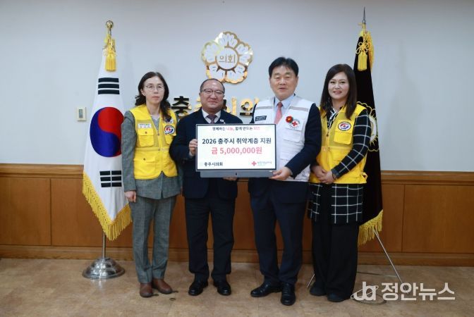 충주시의회, 충주적십자봉사관에 성금 500만 원 기탁
