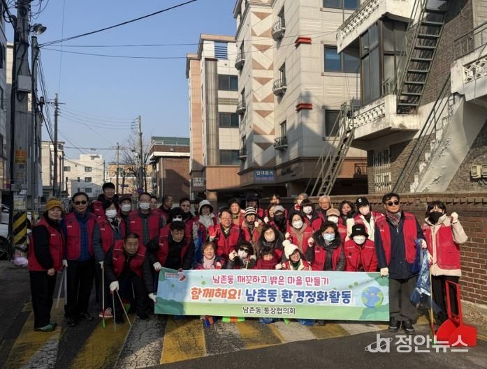 오산시 남촌동 통장협의회, 설맞이 환경정화 활동 실시
