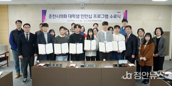 대학생 인턴십 프로그램 수료식