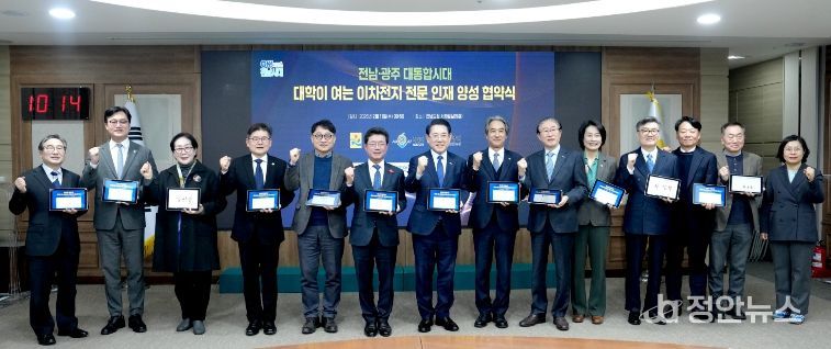 박경미 전남도의원, 광주·전남대학 이차전지 전문 인재양성 협약식 참석