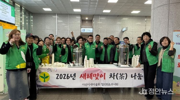 행사 중 새마을회원들 기념사진 촬영