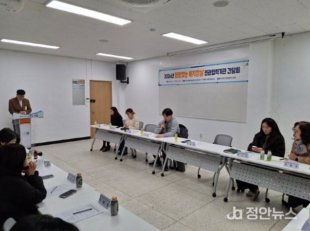 대야·신천행정복지센터, '희망찾는 복지장날' 민관협력기관 간담회 개최