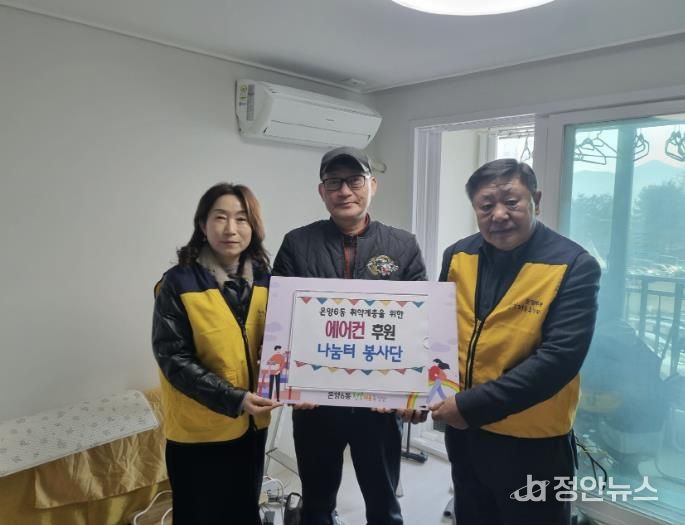 나눔터 봉사단이 온양6동 취약계층 가구에 에어컨을 설치하고 있다.