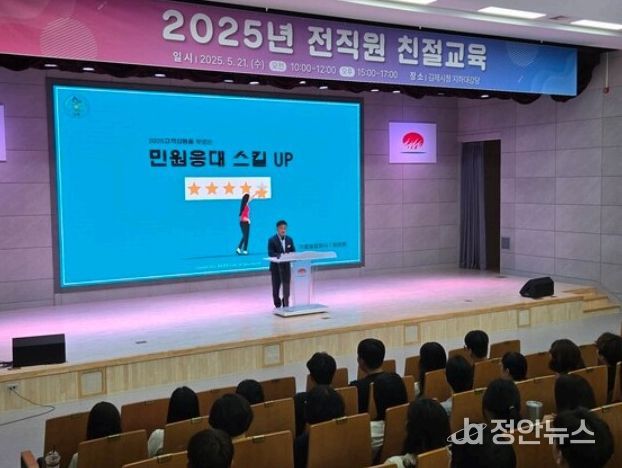 2025년 민원서비스 종합평가 전년 대비 2단계 상승