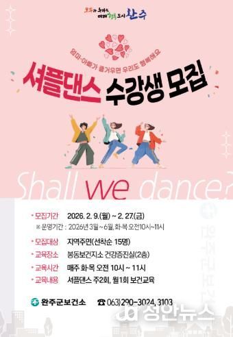 봉동보건지소 건강증진 프로그램 운영