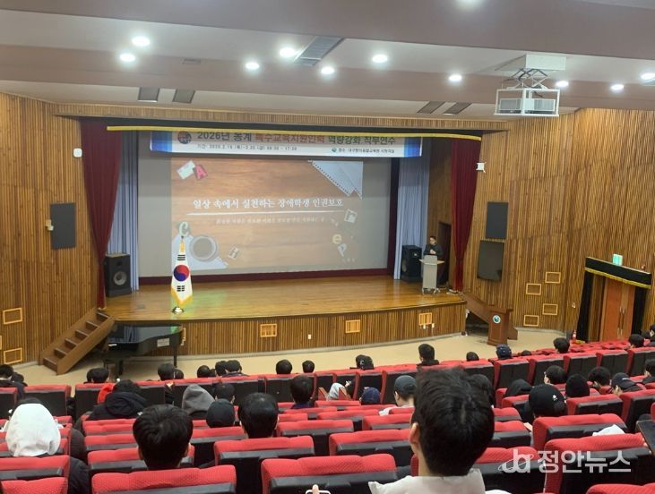 수교육지원인력 역량강화 직무연수’운영