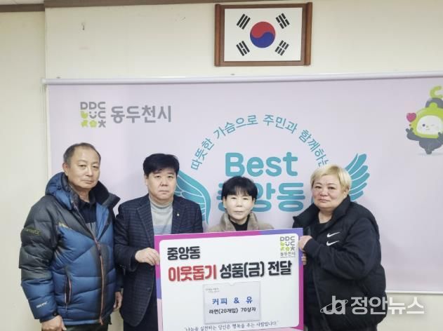 동두천 커피앤유, 중앙동 행정복지센터에 라면 70상자 기탁