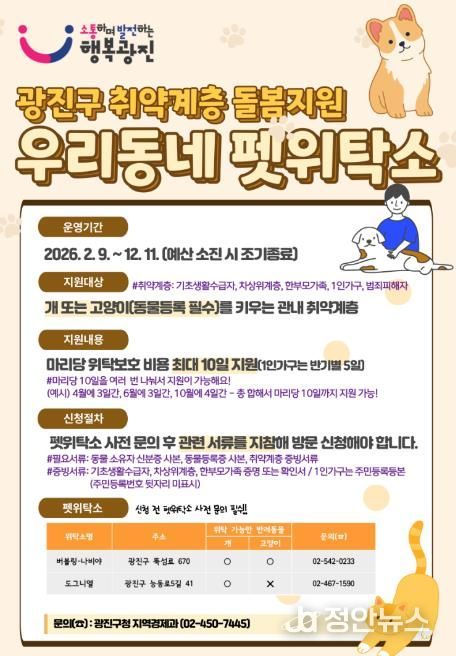 펫위탁소 홍보물