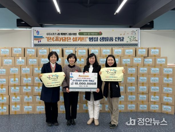 동구자원봉사센터, ㈜코스콤 후원 ‘온(溫)담은 설키트’ 전달…취약계층 250세대 지원