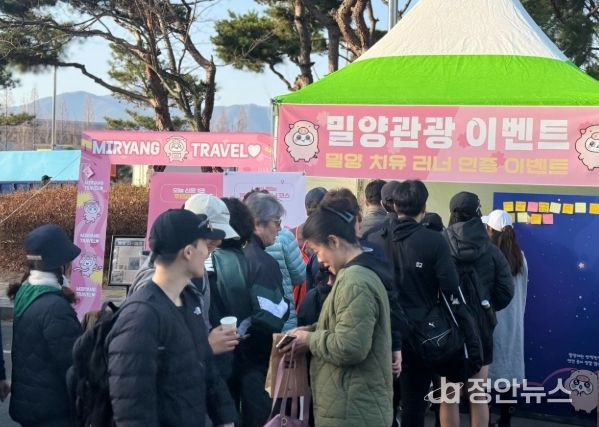 제22회 밀양아리랑마라톤 참가자 및 관람객들을 대상으로 밀양관광 홍보 이벤트를 진행하고 있다.