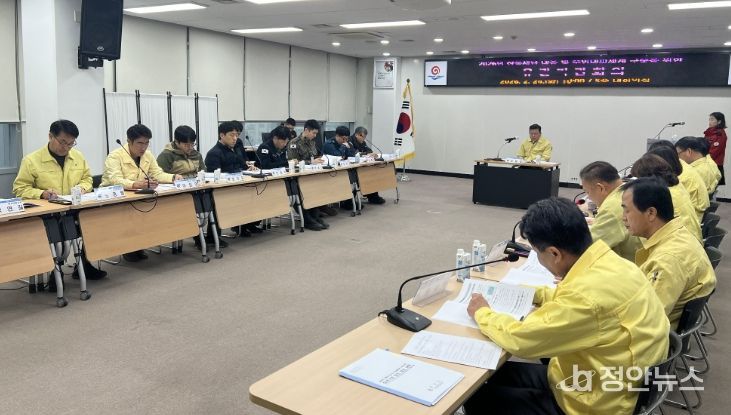 산불재난 대응‧주민 대피 체계 구축 유관기관 회의