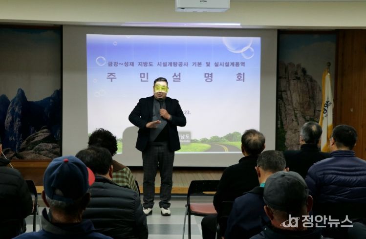손남일 전남도의원, ‘영암 금강~성재 구간’ 시설 개량공사 주민설명회 개최