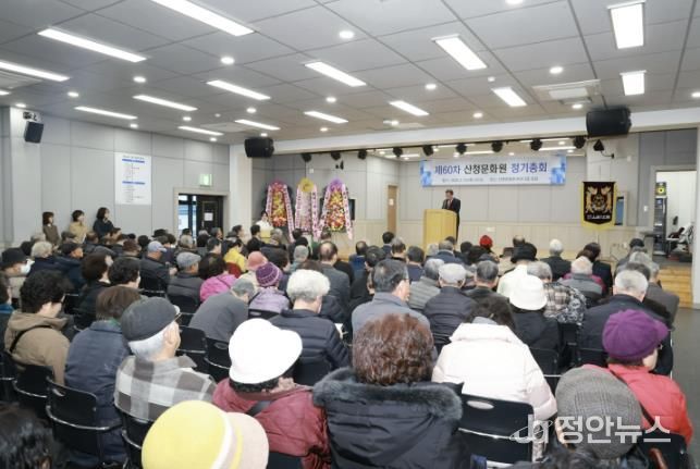 산청문화원, 제60차 정기총최 개최