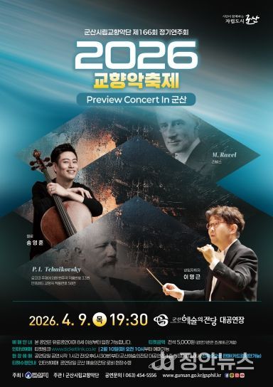 166회 정기연주회 포스터