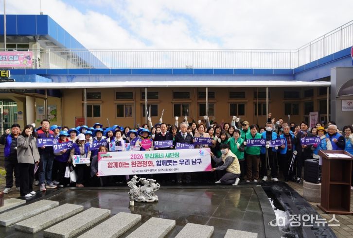 ‘우리동네 새단장’ 활동 실시