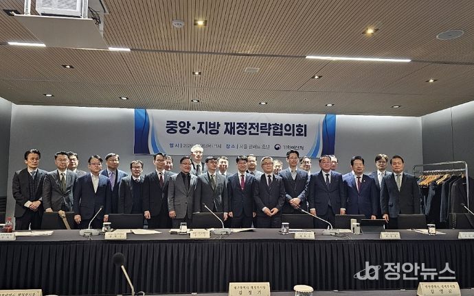 중앙·지방 재정전략협의회