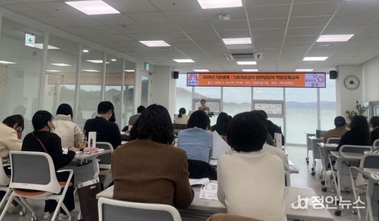 기초생활보장 생계·의료 담당자 역량강화 교육