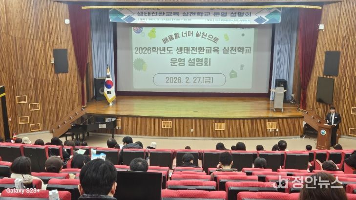 실천중심 환경교육