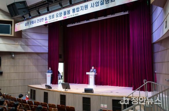 돌봄통합지원법 대비! 마포구, 실무자 교육 열어 든든한 기반 마련