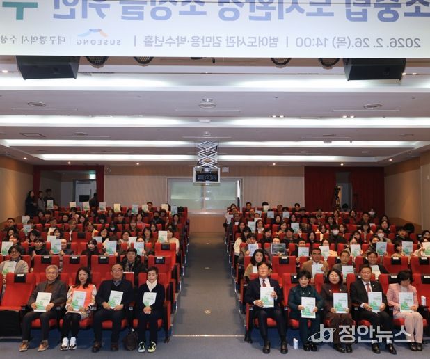 대구 수성구는 지난 26일 범어도서관 김만용·박수년홀에서 ‘녹색×건축 : 탄소중립 도시환경 조성’을 주제로 수미창조 포럼을 개최했다.