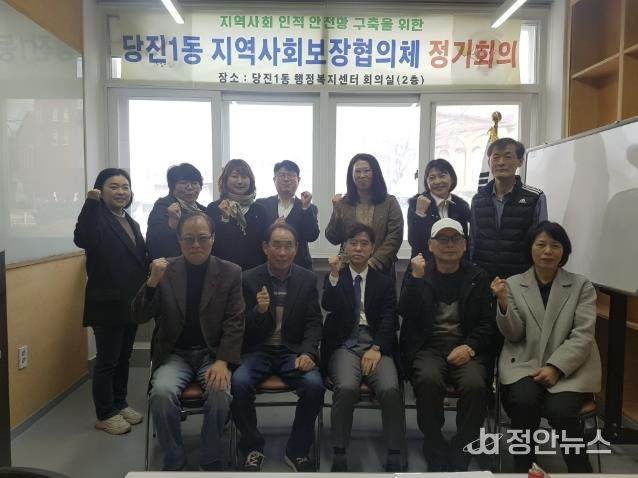 지역사회보장협의체 정기회의