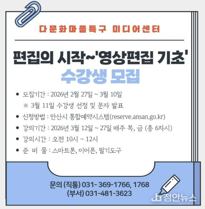 다문화마을특구 미디어센터 영상 콘텐츠 제작교육 과정 디지털홍보자료.