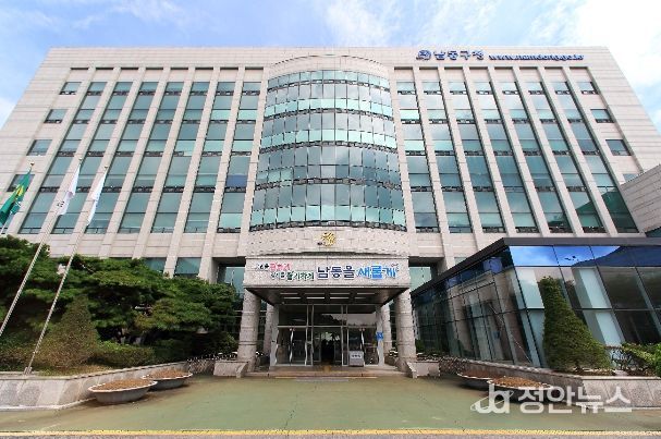 인천시 남동구청