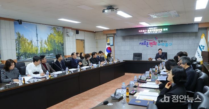 ‘미추홀구 통합지원협의체’ 회의를 개최했다.