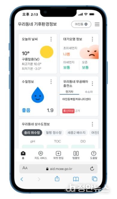 모바일 위젯 대시보드 화면