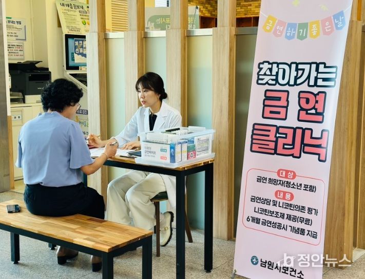 생활터 중심‘찾아가는 금연클리닉’ 본격 운영