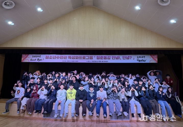 거창군 청소년수련관, 동아리연합회 '청.춘.동.감 안녕! 안녕!' 성료
