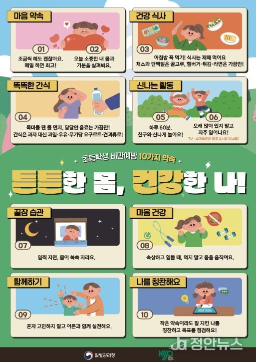 초등학생 포스터
