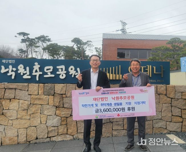 취약계층 생필품 지원 지정기탁 금360만원 후원 전달식