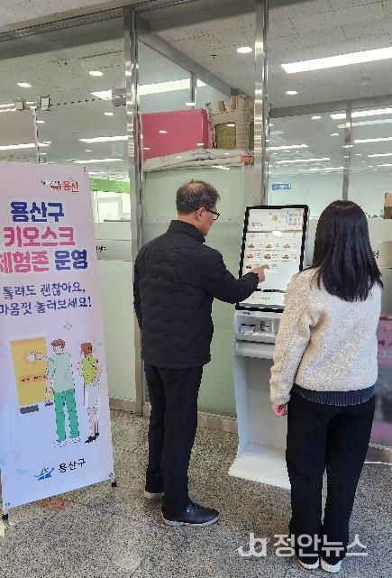 효창동 주민센터 자치회관 내 설치된 무장애형 무인단말기 사진