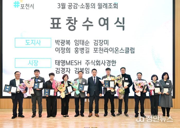포천시, 2026년 1분기 우수 중소기업 표창 수여
