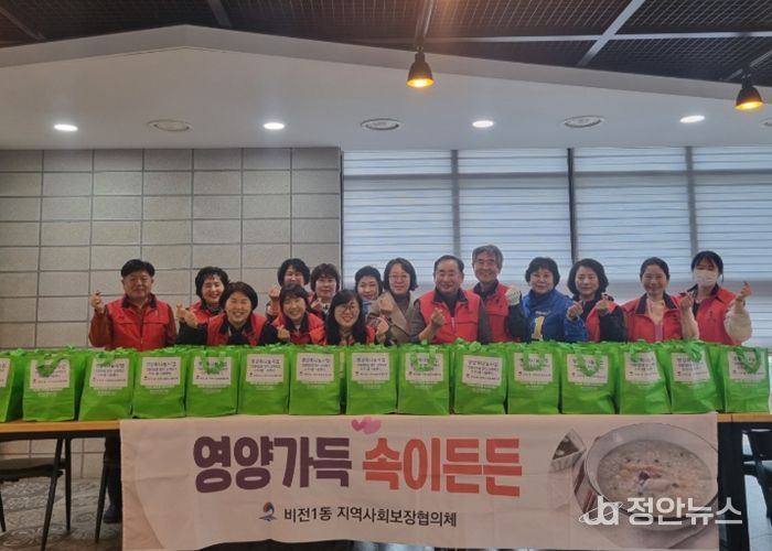 비전1동 지역사회보장협의체, 정월대보름 맞아 삼계죽과 오곡 나물 나눔으로 이웃사랑 실천
