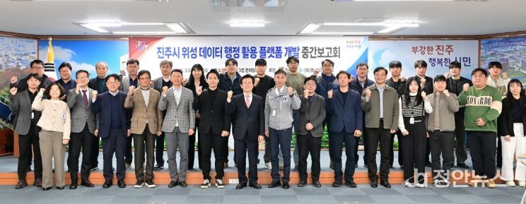 위성활용 행정 플랫폼 개발’ 중간보고회