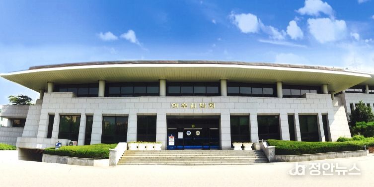 여수시의회 전경