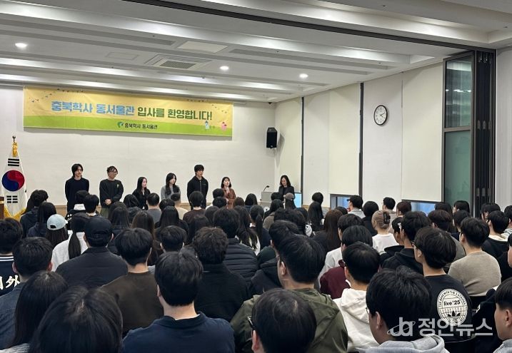 충북학사 동서울관, 2026년 입사식