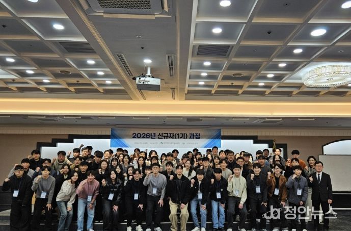 2026년 신규자 1기 과정 입교식