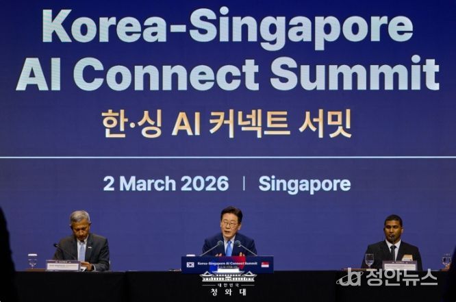 한-싱 AI 커넥트 서밋(청와대)