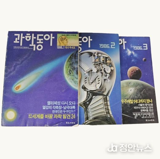 과학교사 한사욱씨, 과학동아 창간호 등 482점…