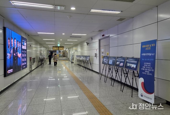 서해수호 메모리얼 사진전 등 이벤트 개최