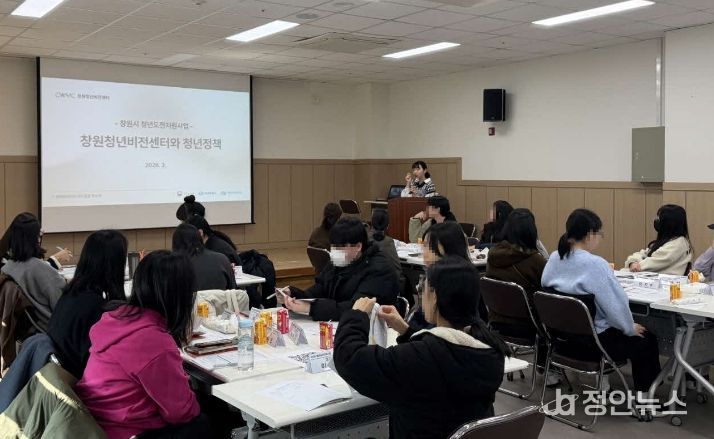 창원시 청년정책 홍보 및 개강식