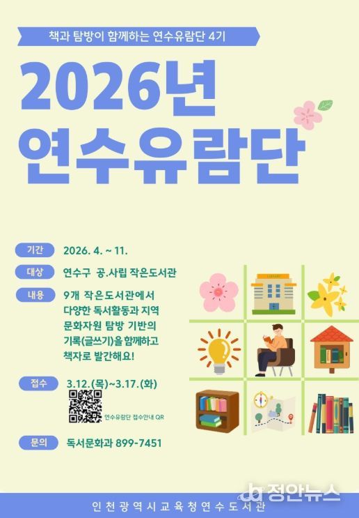 작은도서관 대상 ‘연수유람단’ 참여기관 모집