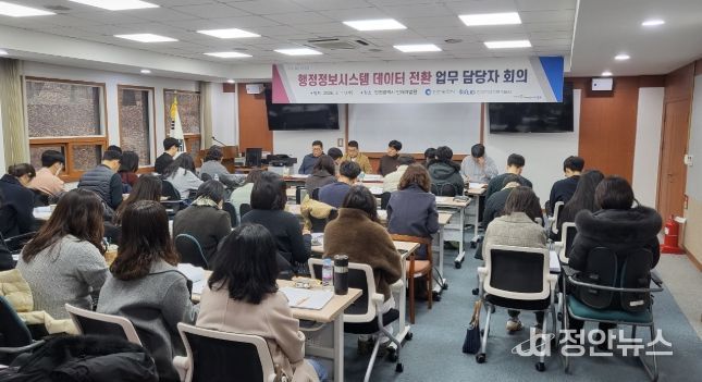 인천시, 행정정보시스템 데이터 전환 담당자 워크숍 개최